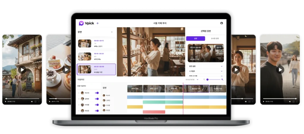 브이픽 AI 영상 분석 및 숏폼 생성 서비스를 보여주는 플랫폼 UI 화면