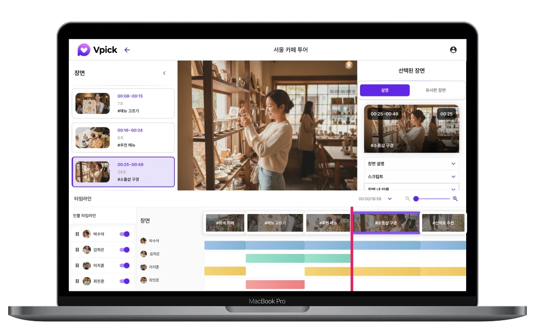 무료체험 시작 또는 브이픽 기능 버튼을 시각화한 안내 이미지